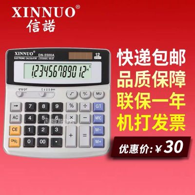 ☜ Cigna DN-5500A calculator 12-digit large large button solar computer business office type free shipping