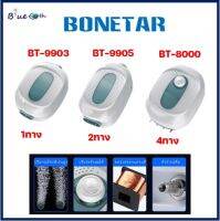 BONETAR รุ่น BT 9903 BT 9905 BT 8000 หัวจ่ายสตีล ปรับระดับลมได้ เสียงเบา