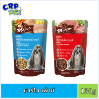 Marvo มาร์โว อาหารสุนัขเปียก แบบซอง 130g