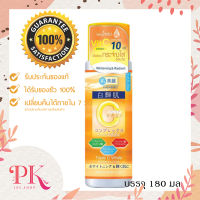 HADABIREI TRIPLE C WHITE ESSENCE LOTION ฮาดะบิเรอิ ทริปเปิล ซี ไวท์ เอสเซ้นส์ โลชั่น