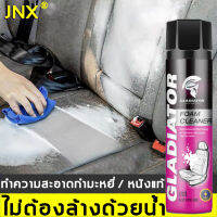 อัตราขจัดคราบ 99% F1 สเปรย์ทำสะอาด 650ML ละลายคราบที่หนักมีประสิทธิภาพ ไม่ต้องล้างด้วยน้ำ ใช้กับวัสดุทุกประเภทได้ เช่น เนื้อผ้า / หนัง / กำมะหยี่ฯลฯ ( โฟมล้างรถ สเปรย์ทำความสะอาดรถ ซักเบาะรถ น้ำยาซักเบาะรถ สเปรย์ซักเบาะ โฟมซักพรม ทำความสะอาดภายในรถ)