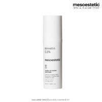 mesoestetic skinretin 0.3% 50ml - ครีมบำรุงสำหรับกลางคืน เนื้อบางเบา ต่อต้านริ้วรอยแรกเริ่ม ริ้วรอยร่องลึก จุดด่างดำ