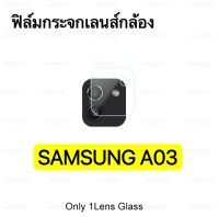 ฟิล์มเลนส์กล้อง Samsung galaxy A03 ซัมซุง ฟิล์มกระจก เลนส์กล้อง ปกป้องกล้องถ่ายรูป Samsung A03