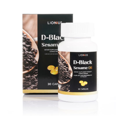 D-BLACK SESAME OIL ดี-แบล็ค เซซามิ ออยล์ ผลิตภัณฑ์เสริมอาหารงาดำสกัด ผลิตภัณฑ์เสริมอาหารงาดำสกัด ปวดข้อ ปวดเข่า นิ้วล็อค กระดูกพรุน บำรุงตับ