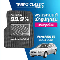 [สินค้า pre-order พร้อมจัดส่งภายใน 7-10 วัน] พรมปูพื้นรถยนต์ Trapo Classic Volvo V50 T5 (2004-2012)