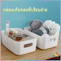 กล่องพลาสติก ""สไตล์ยุโรป"" ตะกร้าเก็บของพลาส กล่องขนาดเล็ก Storage Box มีสินค้าพร้อมส่ง Sweet.T