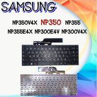 KEYBOARD SAMSUNG NP350 ลูกศรห่าง คีย์บอร์ด ซัมซุง NP350V4X NP350 NP355 NP355E4X NP300E4V NP300V4X สกรีนไทย-อังกฤษ