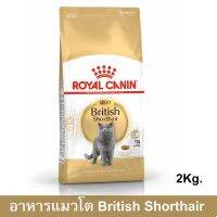 (ลด50%) Royal Canin British Shorthair Adult อาหารแมวพันธ์บิสติส อายุ 1 ปี ขึ้นไป ขนาด 2 กก. เฉพาะวันนี้เท่านั้น !