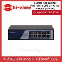 Smart POE Switch HS-SW10 2P8 BT-AI HS Series (10Port)