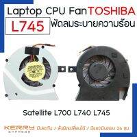 CPU FAN พัดลมโน๊ตบุ๊ค พัดลมระบายความร้อน Toshiba Satellite L700 L740 L745