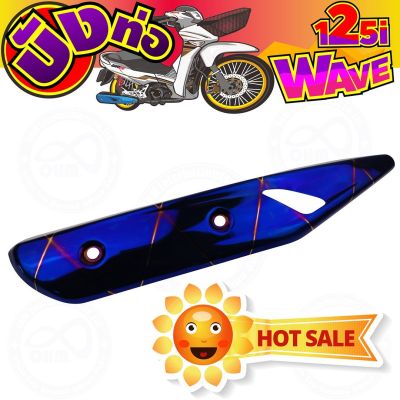 [[สีน้ำเงินลาย ไทเท]] ครอบท่อไอเสีย Wave125i ปลาวาฬ สำหรับ ชุดครอบท่องานสวย