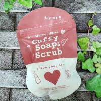 สบู่คัฟฟี่โซฟ CUFFY SOAP ขนาด 80g.