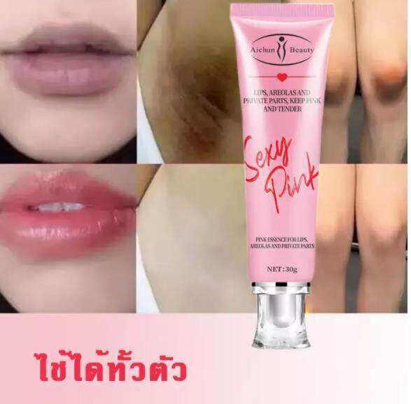 aichun-ครีมทาผิวชมพู-30g-ใช้ได้ทั้งตัว