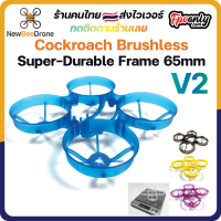 [??ส่งไว] NewBeeDrone Cockroach Brushless Super-Durable Frame 65mm เฟรม tiny whoop fpv racing โดรนซิ่ง