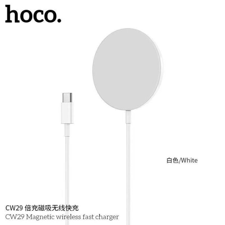 hoco-cw29-wireless-charge-ที่ชาร์จไร้สาย-magnetic-15w-สำหรับi12