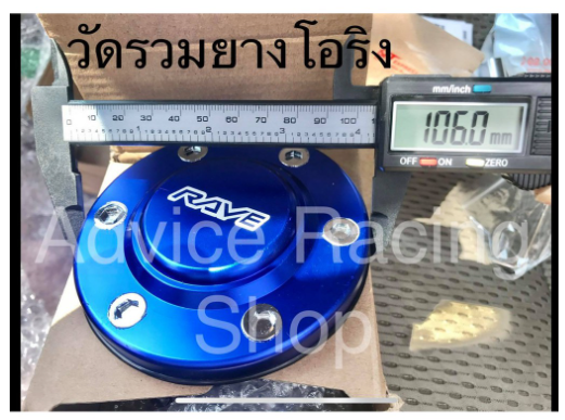 ฝาครอบดุมล้อ-แบบตบเข้า-สำหรับ-แม็ก-6-รู-ขนาด-106-mm