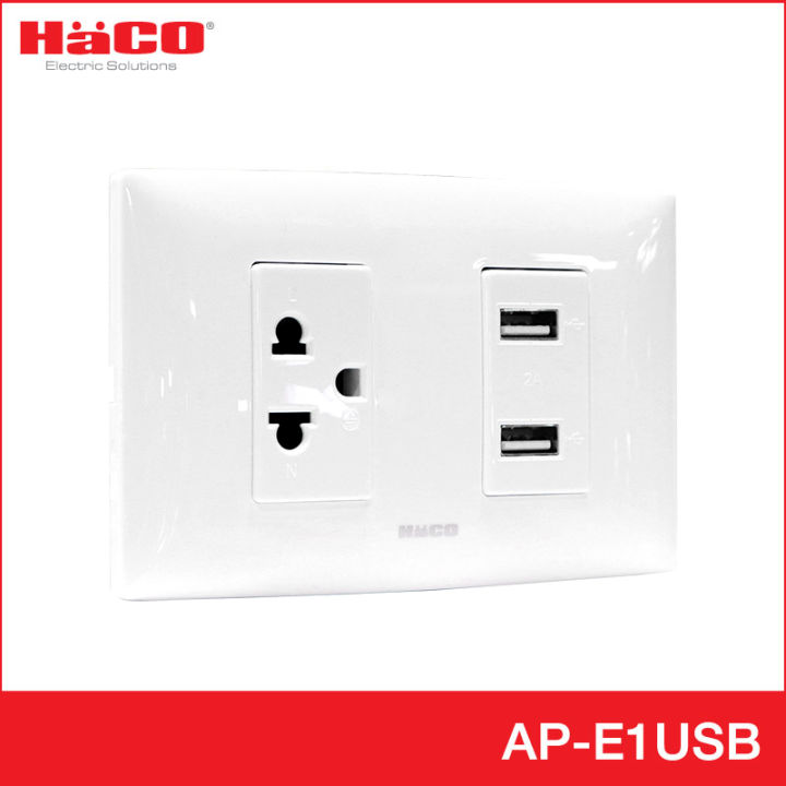 haco-เต้ารับusb-2-ช่อง-เต้ารับเดี่ยว-3-ขา-1-ช่อง-รุ่น-ap-e1usb