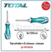 TOTAL ไขควงหัวสลับ รุ่น THT250226 ปลายแม่เหล็ก (ปากแบน - ปากแฉก) 4 นิ้ว ผลิตจากเหล็กโครมวานาเดียม (CR-V) แข็งแรง ทนทาน