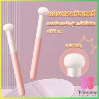 Winsome แปรงหัวเห็ด หัวฟองน้ำเกลี่ยคอนซิลเลอร์ สำหรับแต่งหน้า Makeup Tools