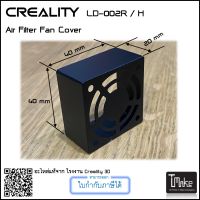 Creality LD-002/H Air Filter Fan Cover(3002010362)