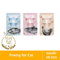 [MALETKHAO] PRAMY (พรามี่) แบบลัง (48 ซอง) อาหารเปียกสำหรับลูกแมว บำรุงสุขภาพ ขนาด 70 กรัม
