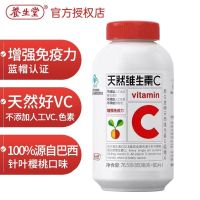 Ve natural vitamin C chewable adult children immunity official quality goods