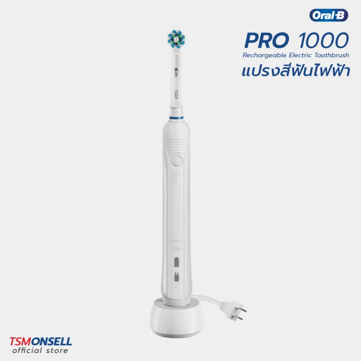 Oral-B PRO 1000 แปรงสีฟันไฟฟ้า Electric Toothbrush แปรงสะอาดมากกว่าเดิม ...