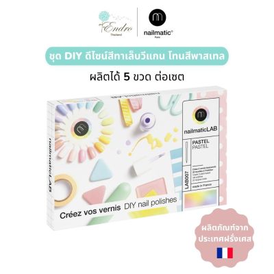 nailmatic | ชุดน้ำยาทาเล็บ DIY: Set สีโทนพาสเทล