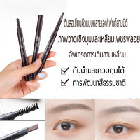 ดินสอเขียนคิ้วรุ่นใหม่ ดินสอเขียนคิ้วกันน้ำ 2 in 1(มี 5 สีให้เลือก) ดินสอเขียนคิ้ว หมุนดินสอเขียนคิ้วพร้อมแปรงเขียนคิ้ว ดินสอเขียนคิ้วสองหัวึ