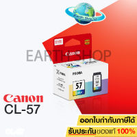 CANON CL-57 COLOR EARTH SHOP