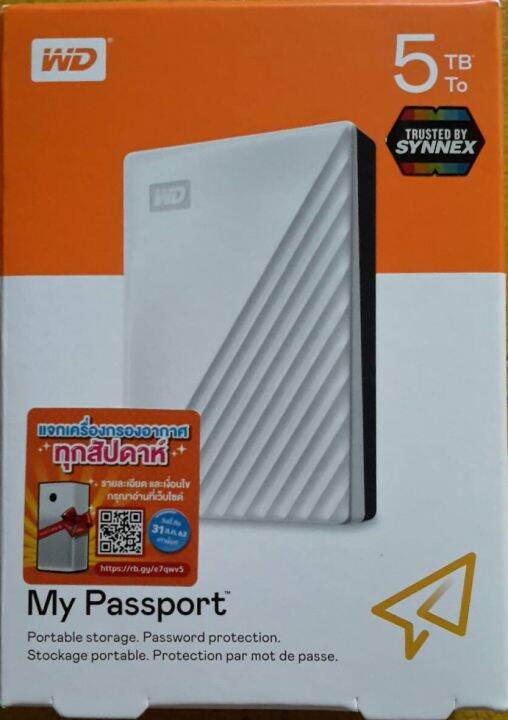 hdd-external-ฮาร์ดดิสก์พกพา-5-tb-passport-blue-2-5-นิ้ว-สินค้าของใหม่-ยังไม่แกะซีล-ยังไม่ผ่านการใช้งาน-ประกัน-3-ปี