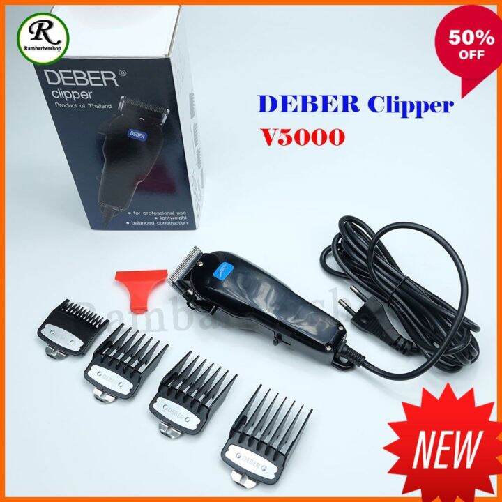 ปัตตาเลี่ยน-deber-clipper-product-of-thailand-มอร์เตอร์-5000v-มีเก็บปลายทาง-ตัดผม-barber-ช่างตัดผม-แบตตาเลี่ยน-อุปกรณ์-จัดแต่งทรงผม