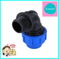 ข้องอสวมล็อก PE เกลียวนอก TOWAI 32 มม.X1 นิ้วPE COMPRESSION ELBOW FITTING MPT TOWAI 32MMX1IN **มีบริการชำระเงินปลายทาง**