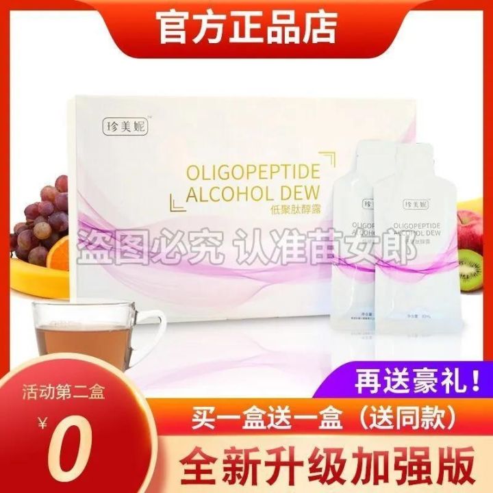 jermaine-oligopeptide-แอลกอฮอล์-dew-ผลไม้และน้ำผักเครื่องดื่มเครื่องดื่มจีน-prescription-light-ชาลดความชื้นชา-jermaine-แอลกอฮอล์-dew