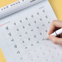 【cw】 Children Korean/Chinese Books Reusable Calligraphy Copybook Alphabet/Word Kids Handwriting Practice Writing Libros !