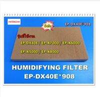 อะไหล่ของแท้/แผ่นกรองเครื่องฟอกอากาศฮิตาชิ/EP-DX40E*908/HITACHI/HUMIDIFYING FILTER