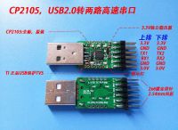 【Chat-support】 Ecocc CP2105 CP2102ถ่ายโอนพอร์ตอนุกรม TTL สองพอร์ต USB ระดับไปยังสายแปรงแบบอนุกรมสองทาง