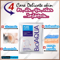 *(10ชิ้น แถม 1 ชิ้น)* (Acne) BIOAQUA  ช่วยให้ผิวเรียนเนียน  ทำให้ผิวเรียบเนียนและชุ่มชื้นยาวนาน