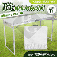 BG Furnituer โต๊ะปิคนิค โต๊ะสนาม พับได้อลูมิเนียม  120x60x70 รุ่น T1