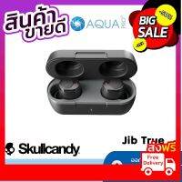 Skullcandy Jib True / True Black หูฟังไร้สาย สีดำ Bluetooth 5.0 เชื่อมต่อไร้สาย บลูทูธ ประกันศูนย์ กันน้ำ IPX4 ใครยังไม่ลอง ถือว่าพลาดมาก !!