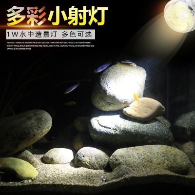 [COD] Diving Aquarium Colorful Color Changing Night 1W South