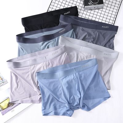 【CW】 Men  39;s Silk Seamless Mesh Thin Section Breathable Boxers