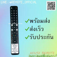 รีโมทรุ่น : ทีซีแอล TCL รหัส RC802N YMI1 mediaยาวบาง สินค้าพร้อมส่ง