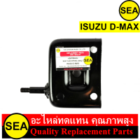 แป้นโช๊คอัพ สำหรับ ISUZU D-MAX (R) #050655R (1ชิ้น)