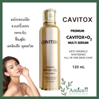 CAVITOX Multi Serum Premium CAVIAR + O2 เซรั่มบำรุงผิว