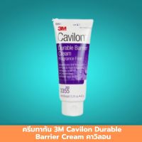 ครีมทาก้น 3M Cavilon Durable Barrier Cream คาวิลอน 92 กรัม ครีม ครีมทาก้นเด็ก ครีมทาป้องกันผิวหนัง ครีมทาให้ความชุ่มชื้น ปกป้องผิวหนังจากสิ่งระคายเคือง 1 ชิ้น สินค้ามาตรฐาน ปลอดภัย Healthcareplus