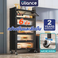 Uliance 3/4/5 ชั้น ตู้เก็บของในครั ตู้เก็บของอเนกประสงค์ ด้วยประตูและล้อ 80-100ซม【อัพเกรดการออกแบบที่กว้างขึ้น】