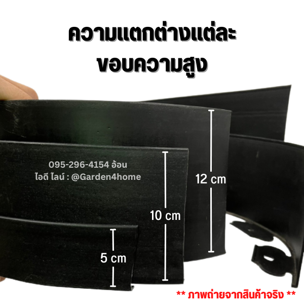 ขอบกั้นดิน-l-type-4-สี-ตัดแบ่งขาย-พร้อมหมุดฟรี-ที่กั้นดินกั้นหิน-แบ่งพื้นที่จัดสวน-ขอบกั้นจัดสวน-อุปกรณ์สำหรับจัดสวน