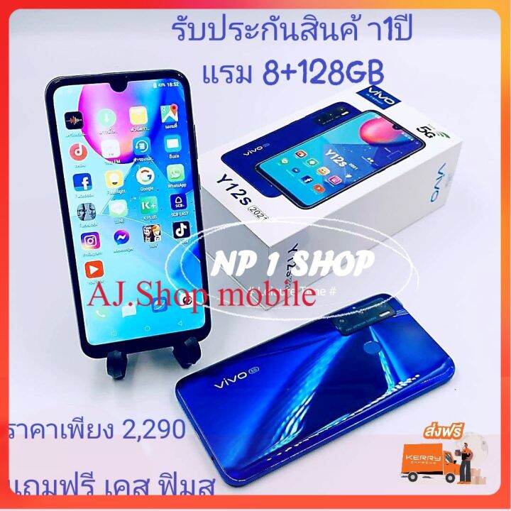 โทรศัพท์ถูกๆ Vivo Y12S โทรศัพท์มือถือ มือถือ Smartphone 5G รองรับ2ซิม มือถือ ราคาถูก แรม8Gb รอม128Gb โทรศัพท์ แบต Hd Camera โทรศัพท์. | Lazada.Co.Th