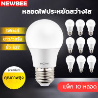 【แพ็ก 10 หลอด】NEWBEE หลอดไฟปิงปอง LED ขั้ว E27 หลอดไฟขนาดเล็ก แสงขาว แสงวอร์ม ใช้กับโคมไป โคมระย้า ประหยัดถนอมสายตา